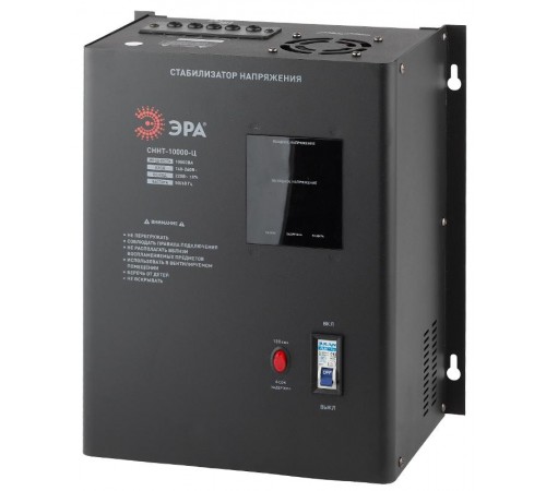 Стабилизатор напряжения СННТ-10000-Ц   настенный, ц.д., 140-260В/220/В, 10000ВА (20) Б0020172  ЭРА