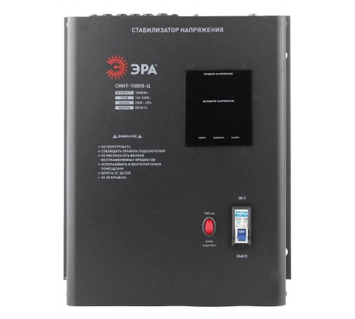 Стабилизатор напряжения СННТ-10000-Ц   настенный, ц.д., 140-260В/220/В, 10000ВА (20) Б0020172  ЭРА