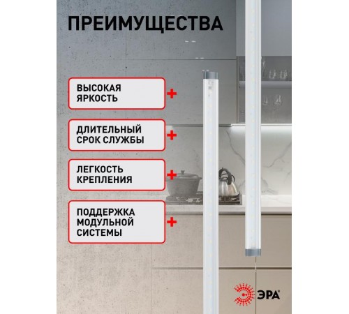 Светильник светодиодный модульная подсветка ЛПБ LM-C1-addl 3Вт 4000К IP20  C0045073  ЭРА