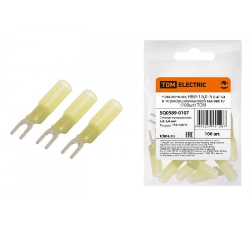 Наконечник НВИ-Т 6,0-5 вилка в термоусаживаемой манжете (100шт)  SQ0589-0107  TDM