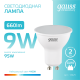 Лампа светодиодная LED Elementary MR16 GU10 9W 660lm 4100К  13629  Gauss