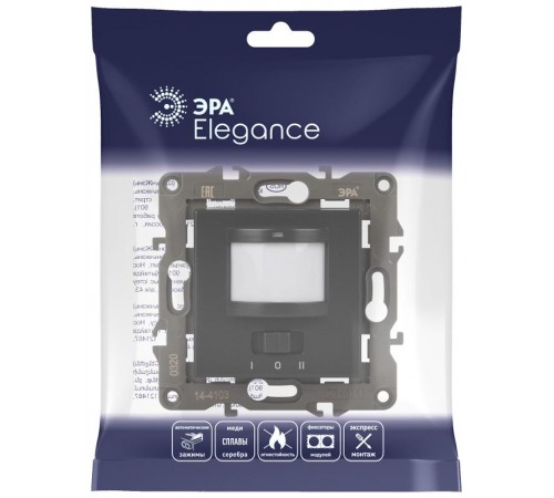 14-4103-05 Датчик движения 2-проводной, 180-240В, 200Вт, IP20, Эра Elegance, антрацит  Б0034356  ЭРА