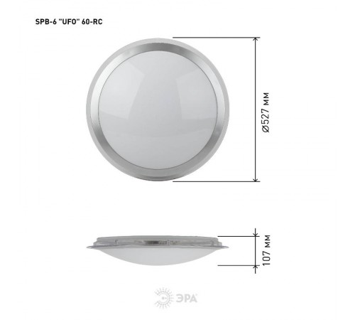 Светильник светодиодный декоративный бытовой ДПБ SPB-6 UFO 60Вт 3000-6500К IP20  Б0030136  ЭРА