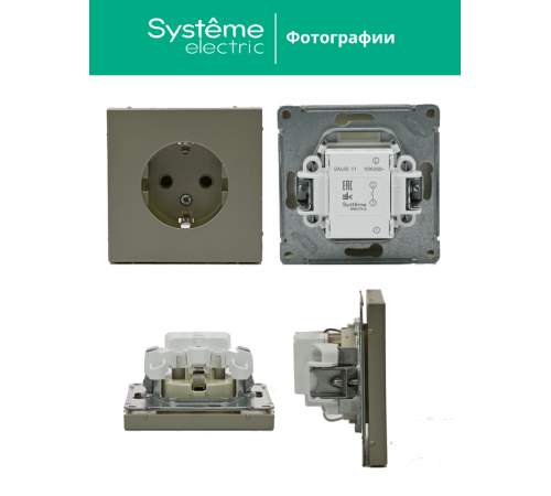 ArtGallery Шампань Розетка с заземлением, 16А, механизм  GAL000543  SE