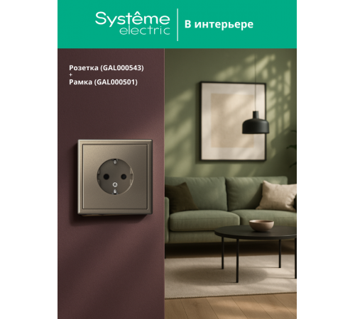 ArtGallery Шампань Розетка с заземлением, 16А, механизм  GAL000543  SE