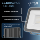Прожектор светодиодный  Qplus 50W 4250lm 6500K 200-240V IP65 графитовый LED 1/10  690511350  Gauss