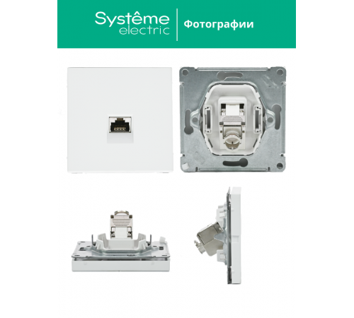 ArtGallery Белый Розетка компьютерная RJ45, кат. 6A, механизм  GAL000186  SE