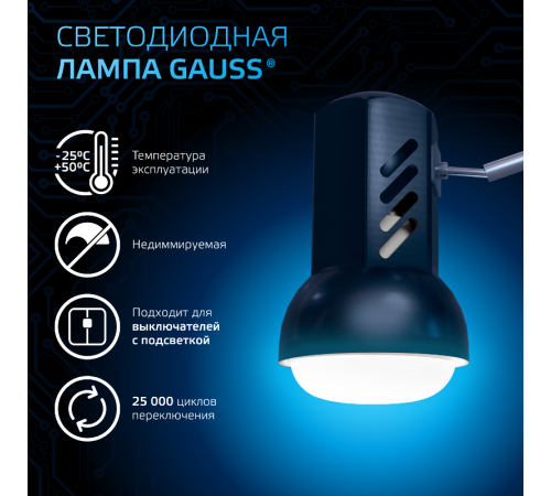 Лампа светодиодная R39 4W 370lm 6500K Е14 LED 1/10/100  106001304  Gauss