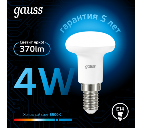 Лампа светодиодная R39 4W 370lm 6500K Е14 LED 1/10/100  106001304  Gauss