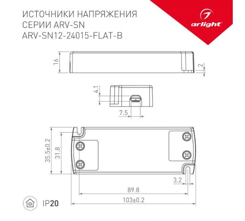Блок питания ARV-SN24015-FLAT-B (24V, 0.63A, 15W) (Arlight, IP20 Пластик, 3 года)  029376  Arlight
