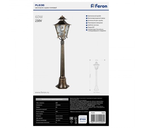 Светильник декоративный уличный PL636 60W 230V E27 224*224*1130мм черное золото (столб)  11645  Feron