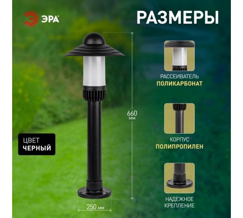 Садово-парковый светильник НТУ 01-60-008 Поллар 1121 черный напольный  Б0057494  ЭРА