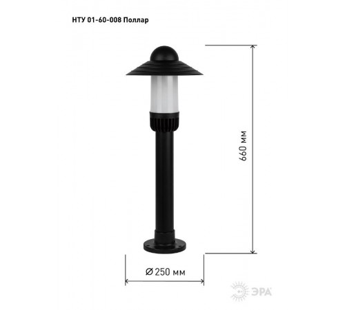 Садово-парковый светильник НТУ 01-60-008 Поллар 1121 черный напольный  Б0057494  ЭРА