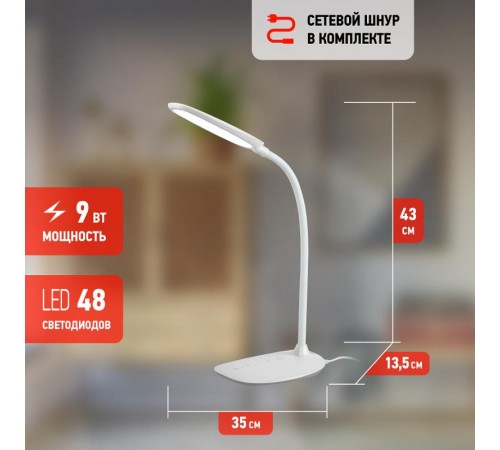 Светильник настольный на основании светодиодный NLED-453 9Вт 3000К/4500К/6000К белый  Б0019130  ЭРА