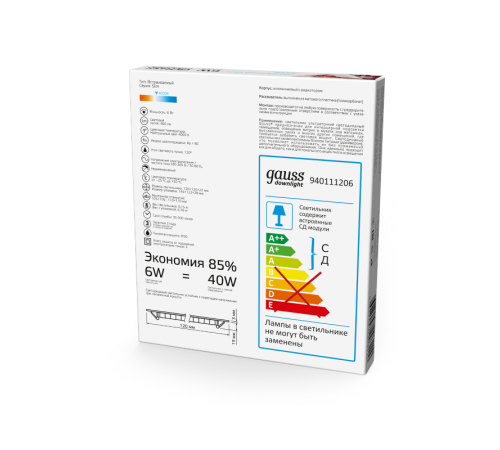 Светильник светодиодный встраиваемый ультратонкий квадратный IP20 6W 4100K  940111206  Gauss