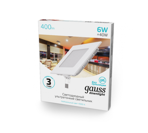 Светильник светодиодный встраиваемый ультратонкий квадратный IP20 6W 4100K  940111206  Gauss