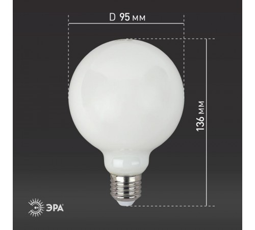Лампа светодиодная F-LED G95-12w-827-E27 OPAL (филамент, шар опал, 12Вт, тепл, E27)  Б0047036  ЭРА