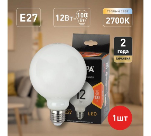Лампа светодиодная F-LED G95-12w-827-E27 OPAL (филамент, шар опал, 12Вт, тепл, E27)  Б0047036  ЭРА