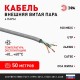 Кабель витая пара U/UTP 4x2x24 AWG Cat5e CCA PVC 50 м SIMPLE (12/360)  Б0044438  ЭРА