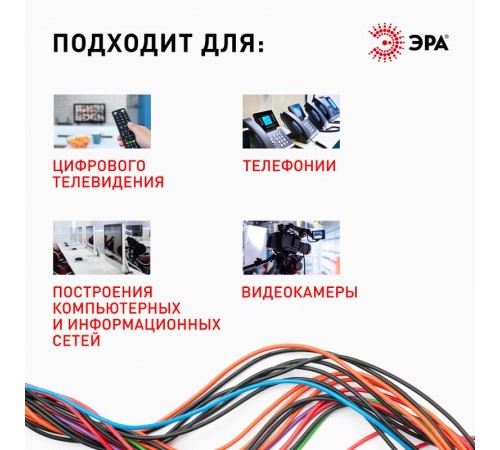 Кабель витая пара U/UTP 4x2x24 AWG Cat5e CCA PVC 50 м SIMPLE (12/360)  Б0044438  ЭРА