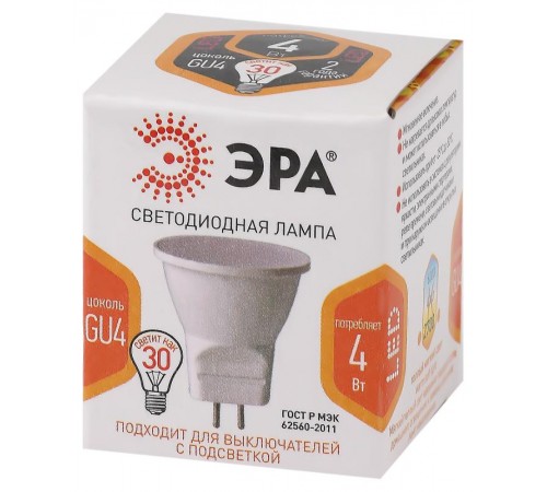 Лампа светодиодная  MR11-4W-827-GU4 (диод, софит, 4Вт, тепл, GU4) (10/100/8000)  Б0049065  ЭРА