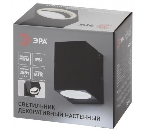 Декоративная подсветка WL37 BK MR16/GU10, черный, для интерьера, фасадов зданий  Б0054408  ЭРА