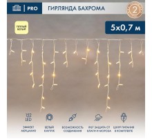 Гирлянда Айсикл (Бахрома) светодиодная 5х0,7 м, с эффектом мерцания, 152 LED, белый провод каучук, теплое белое свечение  255-386  NEON-NIGHT