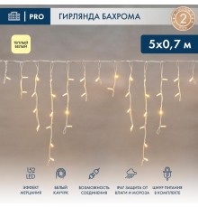 Гирлянда Айсикл (Бахрома) светодиодная 5х0,7 м, с эффектом мерцания, 152 LED, белый провод каучук, теплое белое свечение  255-386  NEON-NIGHT