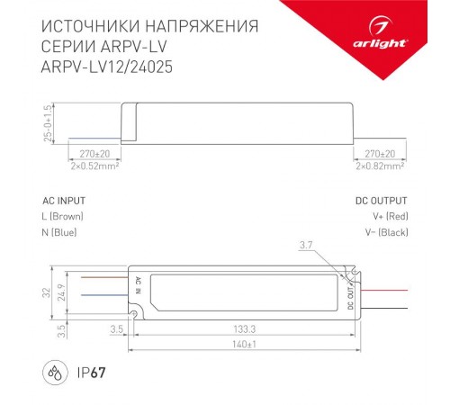 Блок питания ARPV-LV24025 (24V, 1.0A, 24W)  018136  Arlight