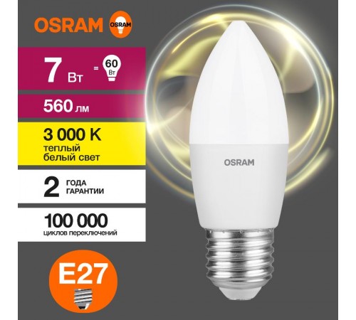 Лампа светодиодная LED Value CL- B 7W/830 230V E27 10X1  4058075579446  OSRAM