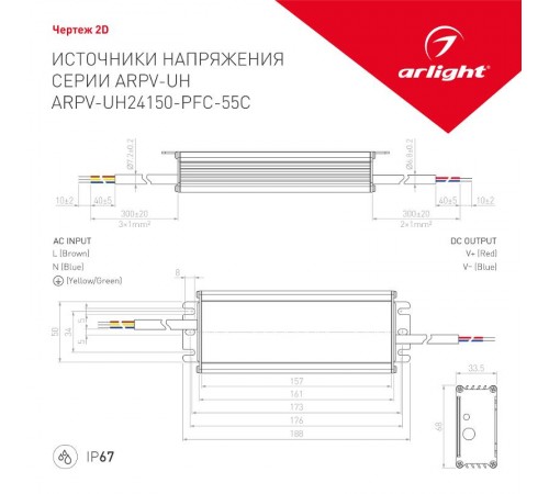 Блок питания ARPV-UH24150-PFC-55C (24V, 6.3A, 150W)  025045  Arlight