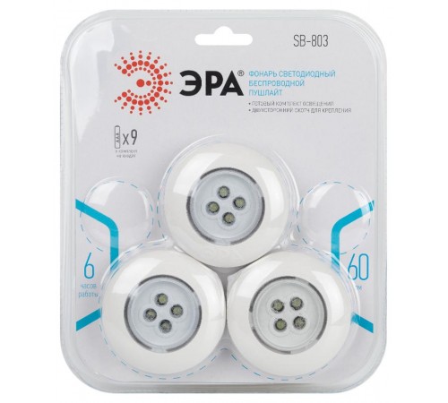 Фонарь-подсветка светодиодный пушлайт SB-803 4хLED на батарейках 3хААА белый 3 шт  Б0052860  ЭРА