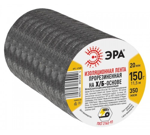 Лента изоляционная прорезиненная  Х/Б 150 г  Б0002453  ЭРА