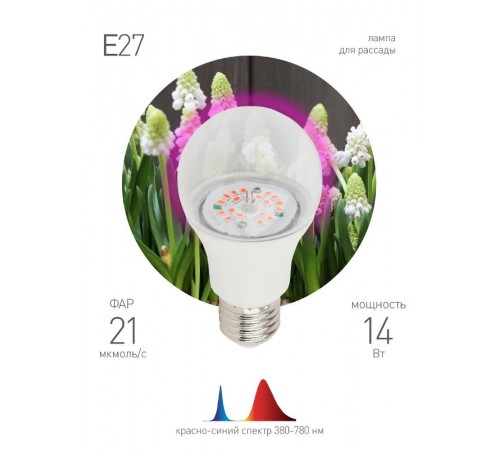 Лампа светодиодная фито для растений 14Вт E27 красно-синий спектр FITO-14W-RB-E27-K  Б0039071  ЭРА