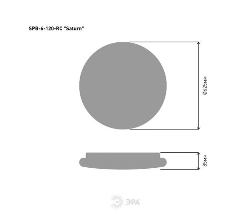Светильник светодиодный декоративный бытовой SPB-6 "Saturn" 120Вт 3000-6500К 10200 Лм с пультом ДУ  Б0034961  ЭРА