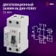 Выключатель дифференциальный (УЗО) (электромеханическое) NO-902-48 ВД1-63 1P+N 25А 10мА  Б0031889  ЭРА