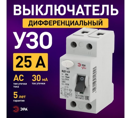 Выключатель дифференциальный (УЗО) (электромеханическое) NO-902-48 ВД1-63 1P+N 25А 10мА  Б0031889  ЭРА