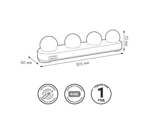 Светодиодный светильник MAKEUP MK002 5W 200lm 4xAA для зеркала1/12/48  MK002  Gauss