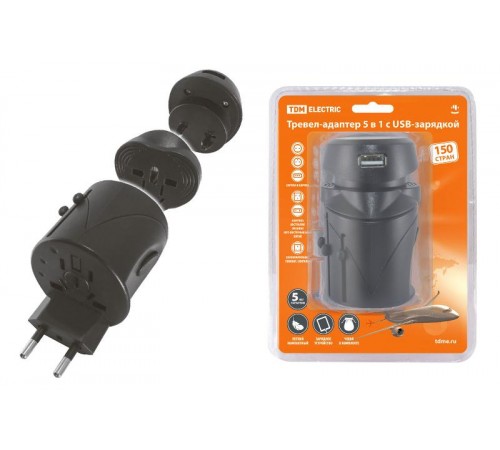 Тревел-адаптер 100-250В 2,5A (5 в 1) c USB-зарядкой 1000мА черный  SQ1806-0144  TDM