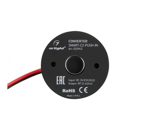 Конвертер SMART-C2-PUSH-IN (3V, 2.4G) (Arlight, IP20 Пластик, 5 лет)  032943  Arlight
