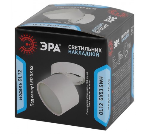 Светильник накладной подсветка OL12 GX53 SWH под лампу Gx53, алюминий, цвет белый (40/960)  Б0049035  ЭРА