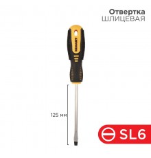 Отвертка шлицевая SL 6х125 мм, двухкомпонентная рукоятка  12-4723  REXANT