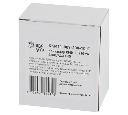 Контактор PRO KKM11-009-230-10-E КМИ-10910 9А 230В/АС3 1НО  Б0050425  ЭРА