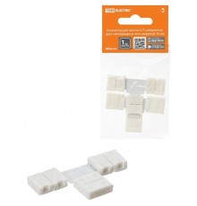 Коннектор для жесткого T-соединения двух светодиодных лент шириной 10 мм, (уп. 2 шт)  SQ0331-0415  TDM