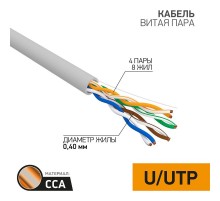 Кабель UTP  4PR  26AWG  CAT5e  305м  CCA  01-0048-3  PROCONNECT
