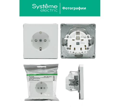 ArtGallery Белый Розетка с заземлением со шторками, 16А, механизм, быстрозажим. клем.  GAL000145S  SE