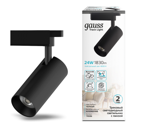 Светильник светодиодный трековый цилиндр 24W 1830lm 4000K 180-220V IP20 65*206мм черный линза 36  TR086  Gauss