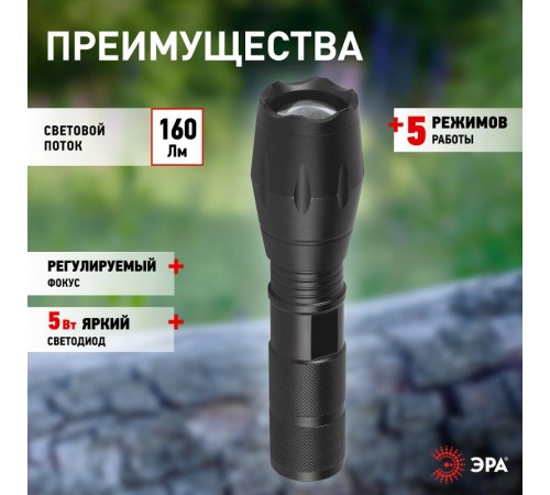 Фонарь универсальный 1хLED 3хААА UB-601 Титан, регулируемый фокус, 4 режима, ремешок, алюминиевый  Б0027825  ЭРА