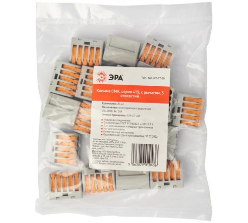Клемма ЭРА серия 415 с рычагом 5 отверстий 0.08-2.5мм2 упаковка 20 шт   Б0057071  ЭРА