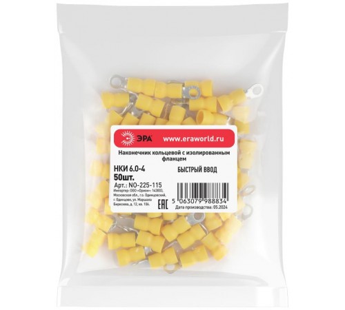 Наконечник кольцевой ЭРА NO-225-115 НКИ 6.0-4 с изолированным фланцем (упаковка 50 шт.)   Б0063317  ЭРА
